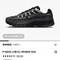 나이키 p-6000 스웨이드