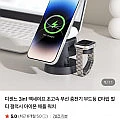 디센느 3in1 맥세이프 초고속 무선 충전기