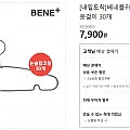 베네플러스 어깨뿔방지 논슬립 옷걸이 30개
