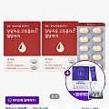 당당자유 고투플러스 혈당케어 2개월분