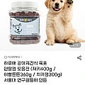 하루애 져키 400g 강아지 간식
