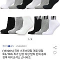 국산 스포츠양말 5족/10족