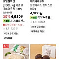 신세계푸드 food pick 식품 기획전 (4만이상무료)
