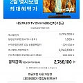 삼성 Neo QLED TV 214cm(85인치) 1등급