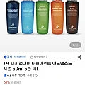 (지마켓)디퍼앤디퍼 더블이펙트 세럼 50ml 1+1