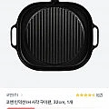 코맨 사각 고기불판 손잡이 그리들 32cm / 인덕션/IH 겸용