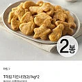 하림 치킨너겟2 1kg*2