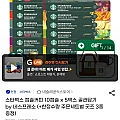 스타벅스 캡슐커피 10캡슐 X 5박스