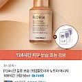 플로리아 뉴트라 에너지 100시간 크림 50ml+ 마스크 2매 증정