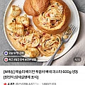 애슐리 베이컨 투움바 빠네 파스타 600g (네맴무료)