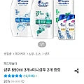 헤드앤숄더 샴푸 850ml 3개+미니샴푸 2개