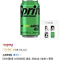 스프라이트 제로 350ml 24개 + 카리나 포토카드 (티멤)