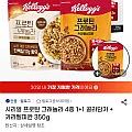 켈로그 프로틴 그래놀라 4종 1+1 골라담기 + 카라멜피칸 350g