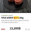 순한한우 불고기 300g 1등급