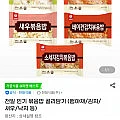 천일 인기 볶음밥 골라담기 햄야채 김치 새우 낙지 (9.910원)