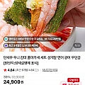 단새우 우니 감태 홈마카세 세트 (네멤무료)