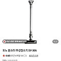 몬스터 무선청소기 SY-306