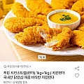치킨 스트립(텐더) 1KG+1KG