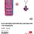 몬스터 에너지 울트라 판타지 루비 레드 CAN 355ml 24개 + RB 키링