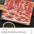 구이용 삼겹살 1kg + 목살 1kg