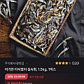 어가찬 국내산 특가형 햇 다시멸치