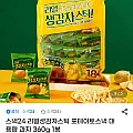 스낵24 리얼생감자스틱 포테이토스낵 대용량 과자 360g 1봉