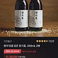 향과 맛을 담은 참기름 350mlx2병