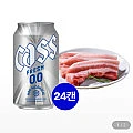 카스0.0 355ml 24캔 +선진포크 한돈 삼겹살 구이용 500g