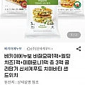 신세계푸드 치아바타 샌드위치 3팩 골라담기