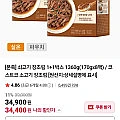 (네이버)본죽 쇠고기 장조림 4+4팩