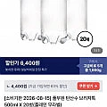 풀무원 탄산수 브리지톡 500ml 20병