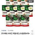 비비고 사골곰탕4개+육개장3개+미역국3개 국물세트 (유니버스클럽)