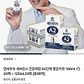 연세우유 세브란스 전용목장A2단백 멸균우유 180ml 24팩 + 125ml 24팩 (48팩)