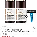 1+1 로더베르 대용량 퍼퓸 샴푸 베이비파우더 1000g 총2개 + 휩클렌징폼 1개 증정