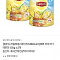 립톤 아이스티 레몬맛 1.5kg x 2개