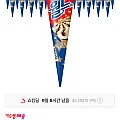 롯데웰푸드 월드콘 바닐라 160ml, 24개