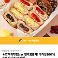 우리밀 100% 수제 도너츠 5종 15개입