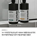 약산성 샴푸 1000ml 1+1 외 다양