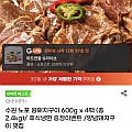 수원 노포 왕돼지구이 600g 4팩