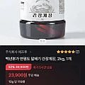 백년본가 연평도 알배기 간장게장 2kg