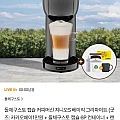 돌체구스토 캡슐 커피머신 지니오S 베이직 그라파이트