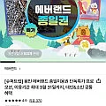 에버랜드 종일권 (삼성카드)