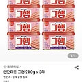 런천미트 그 햄 200g x 8개
