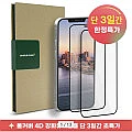 아이폰 풀커버 강화유리필름 2장 (유클)