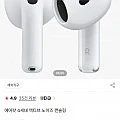 에어팟4세대 노이즈캔슬링 모델