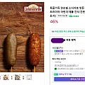 한돈 삼겹살500g+목살500g(네멤무료)육즙가득 쟌슨빌 소시지 핫도그 80g 7팩