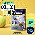 뉴케어 스포식스 옵티멈 비타민B 900mg 30정