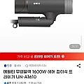유닉스 메탈티 무광블랙 1600W 헤어 접이식 드라이기 UN-A1610