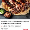 원양산 반건조오징어 850g 5미 (네멤무배)