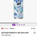 밀키스 제로 250ml 30캔